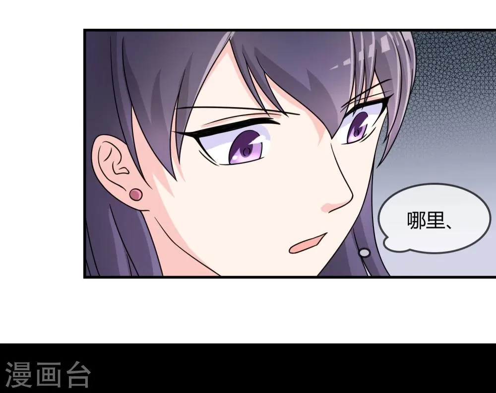 第21话 出手相助 第32页