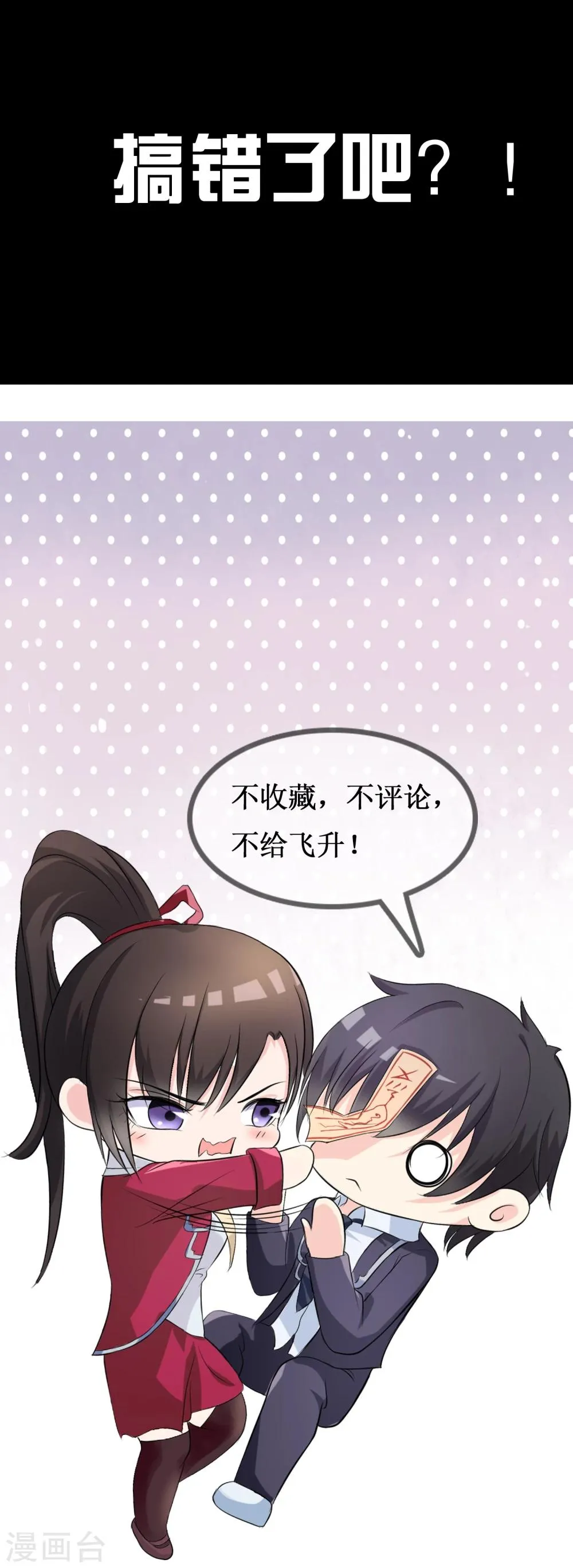 第21话 出手相助 第33页