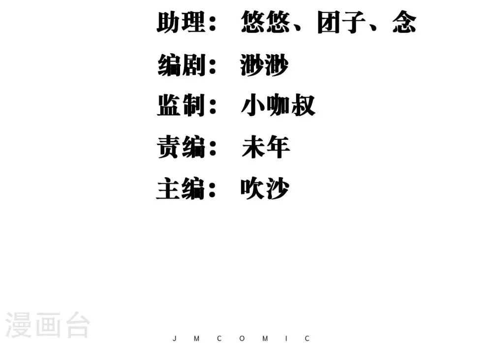 第22话 五百万 第2页