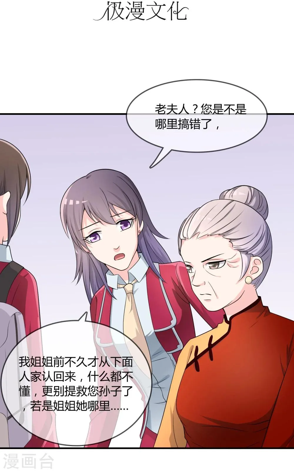 第22话 五百万 第3页