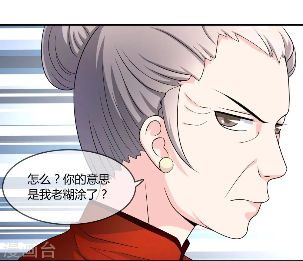 第22话 五百万 第4页
