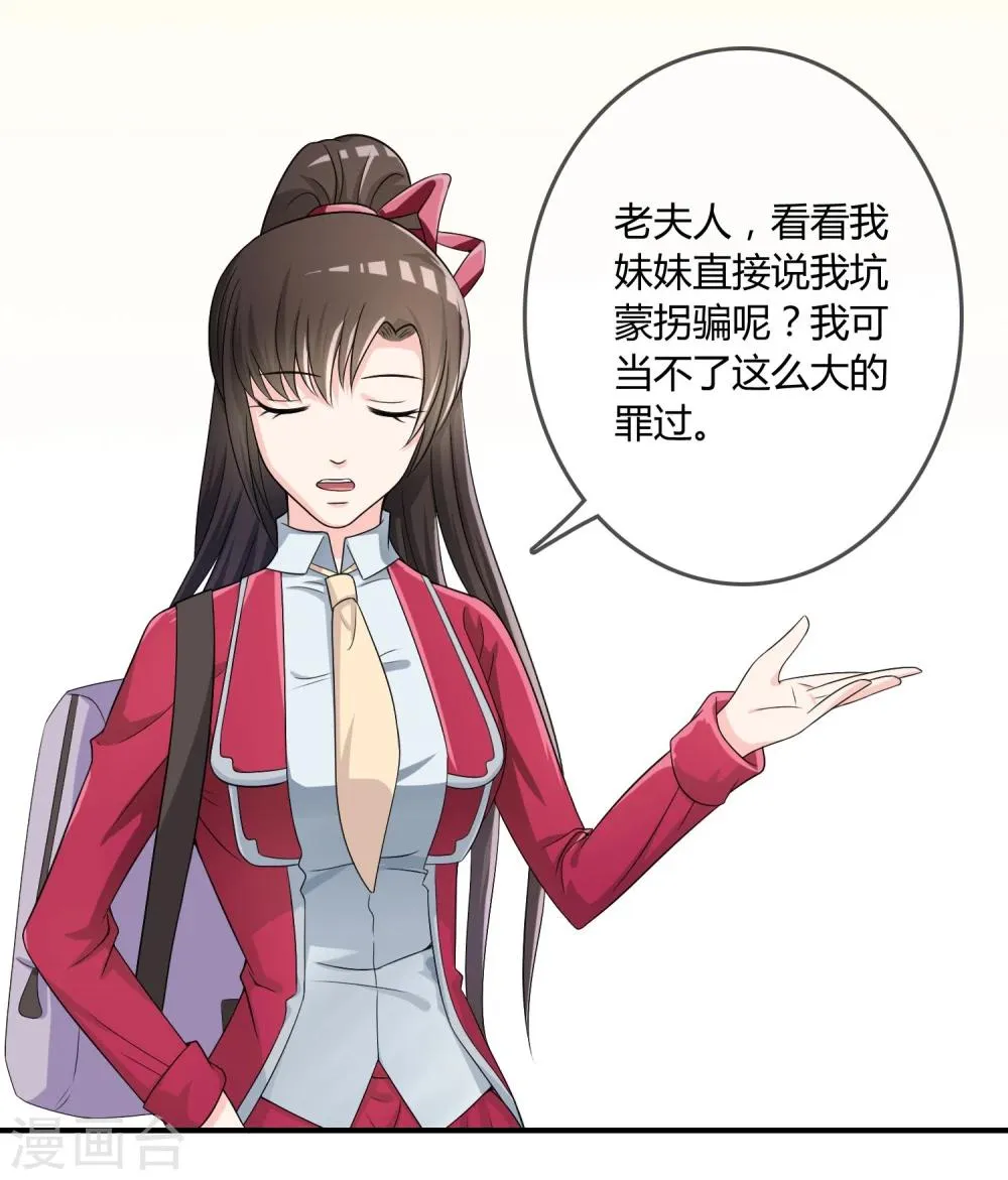 第22话 五百万 第6页