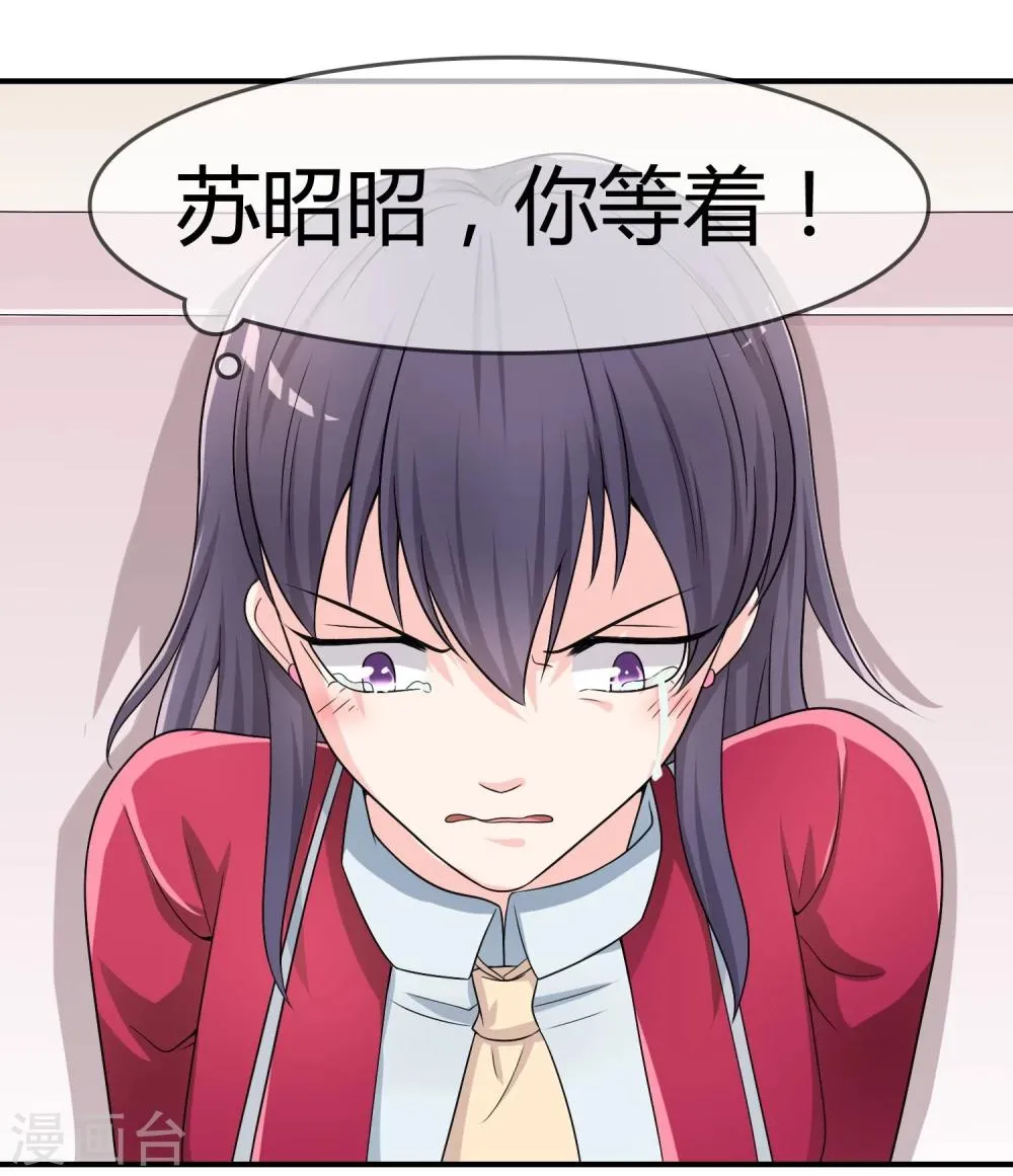 第22话 五百万 第14页