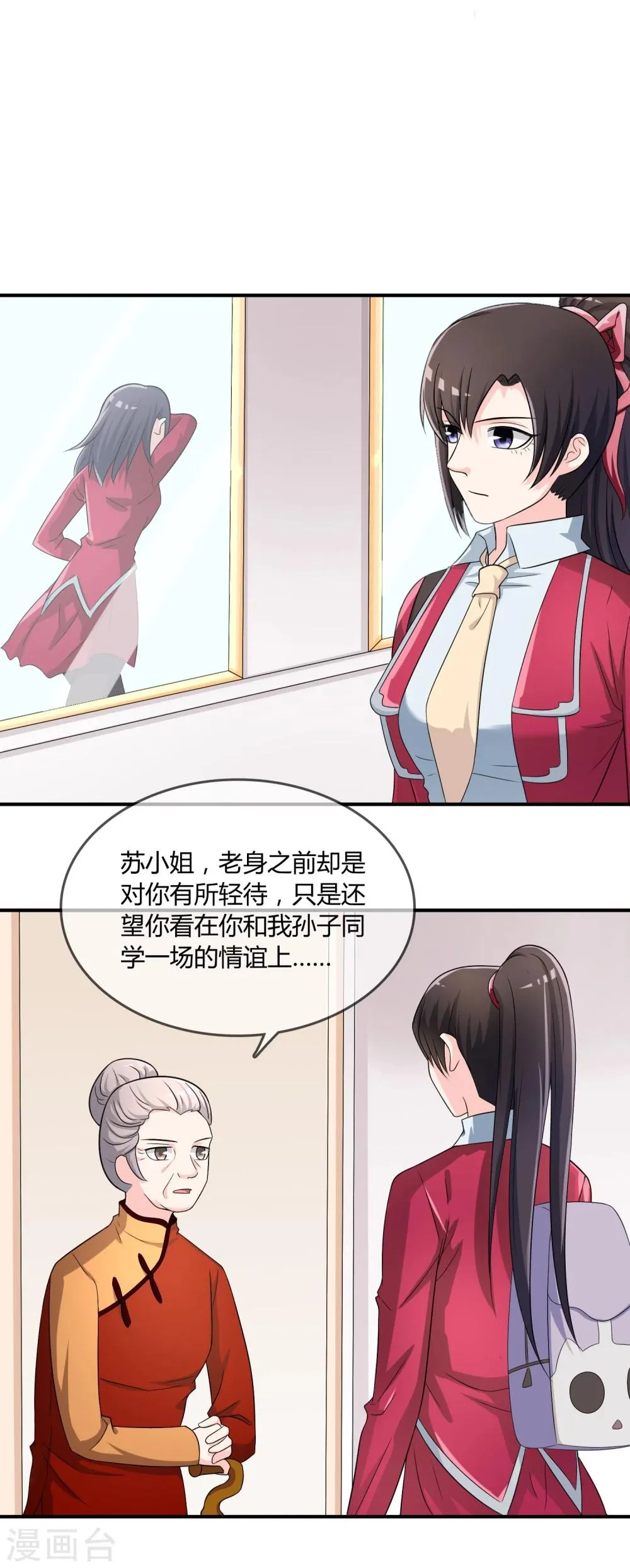 第22话 五百万 第15页