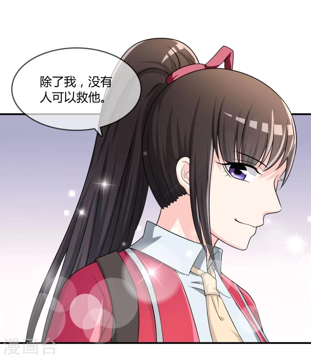 第22话 五百万 第20页