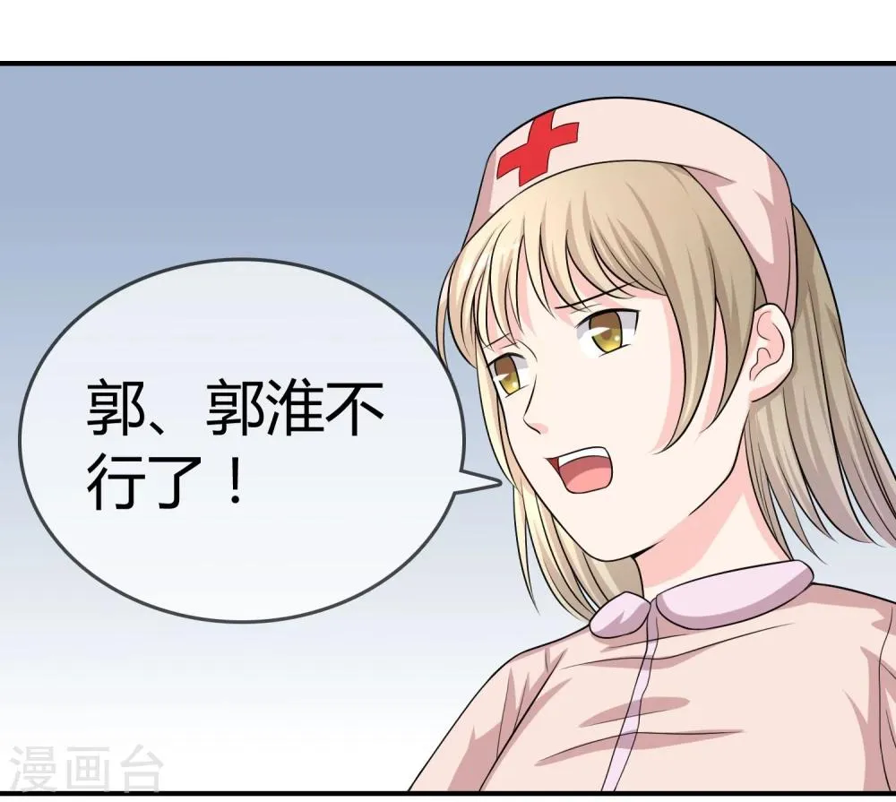第22话 五百万 第28页