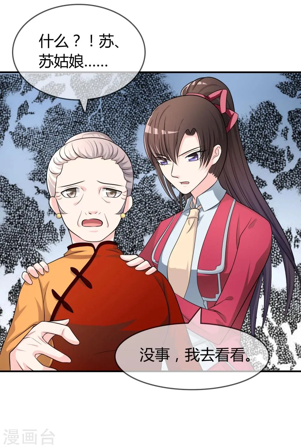 第22话 五百万 第29页