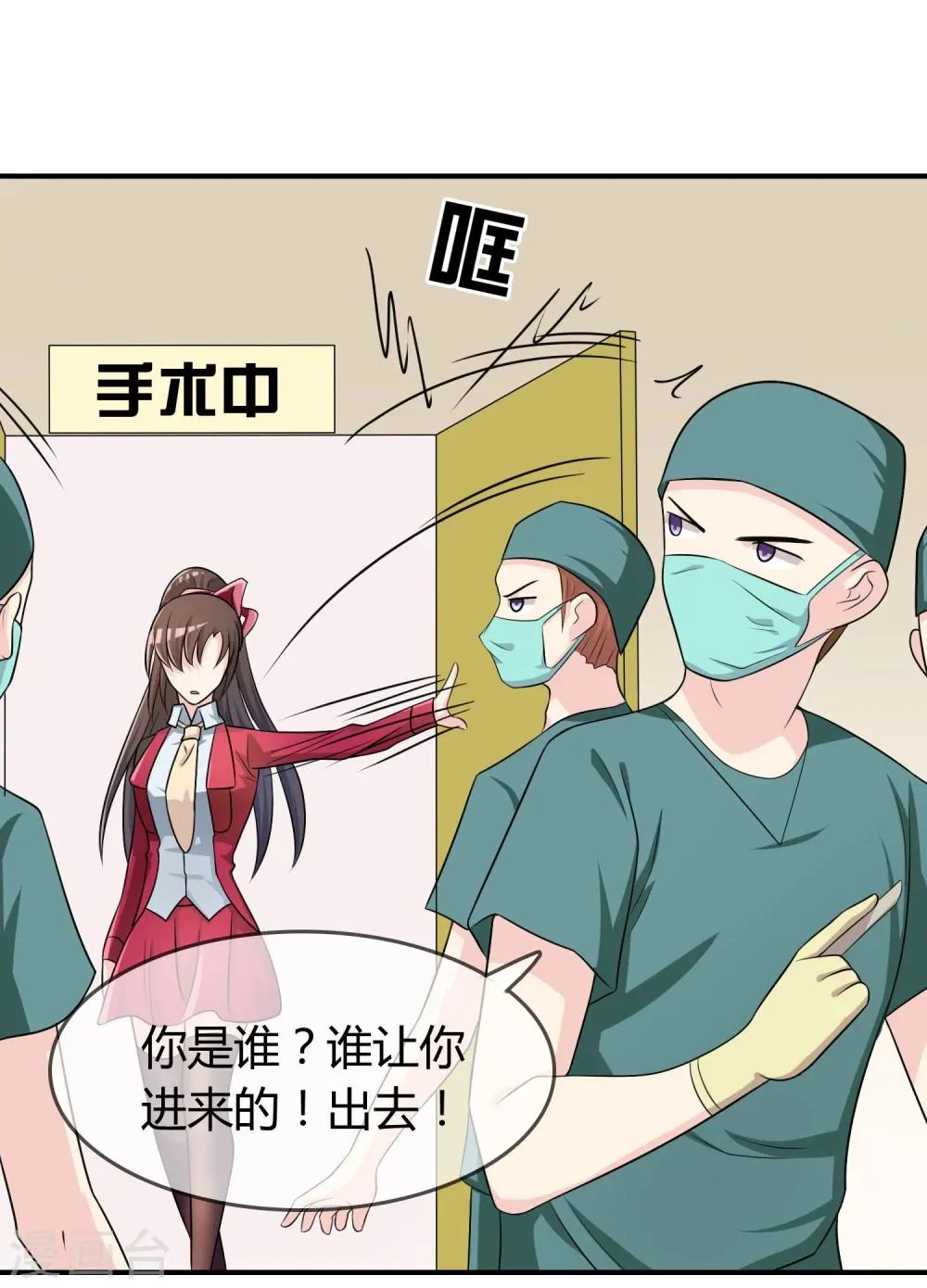 第22话 五百万 第30页