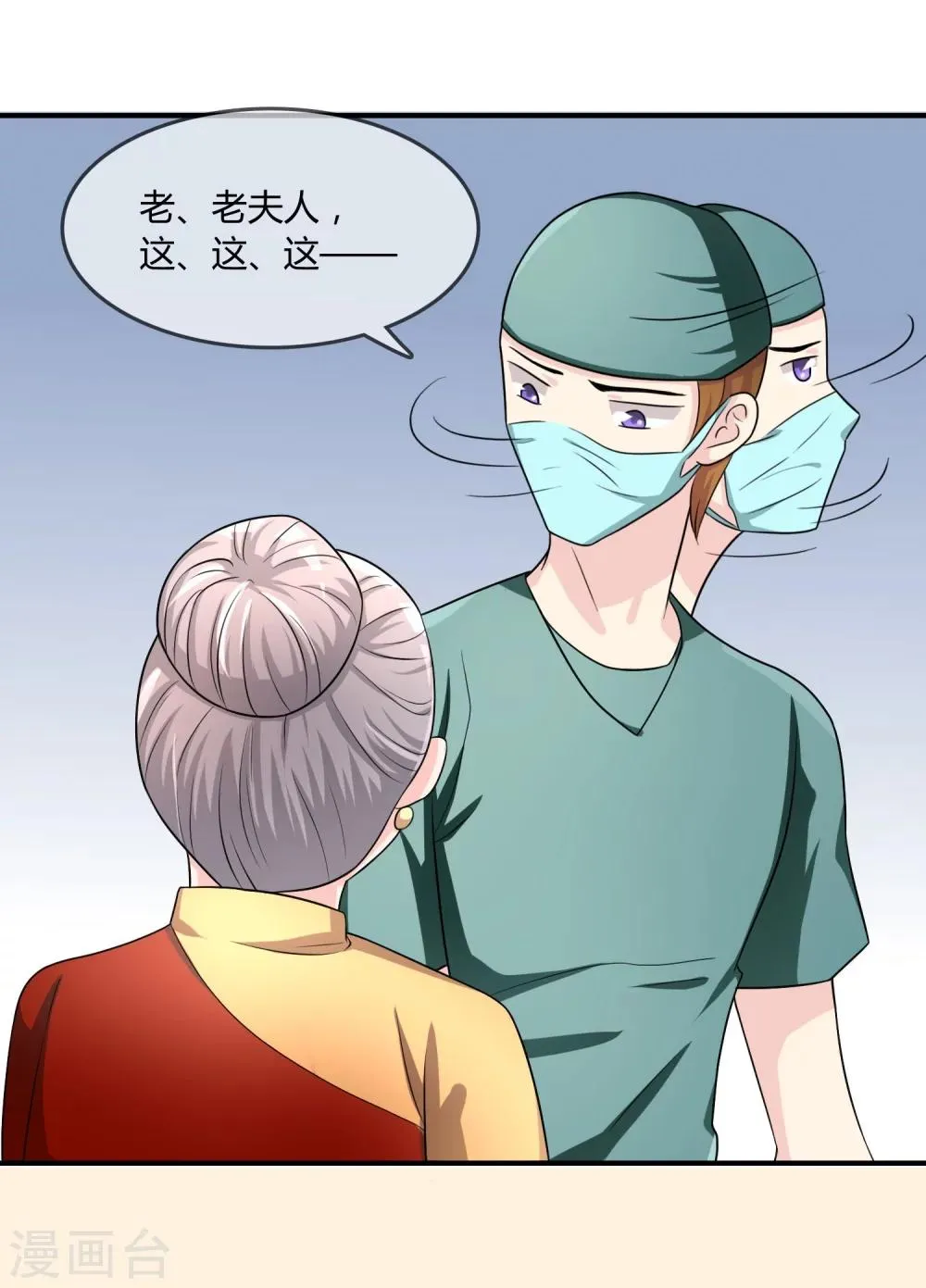第23话 破解术法 第7页