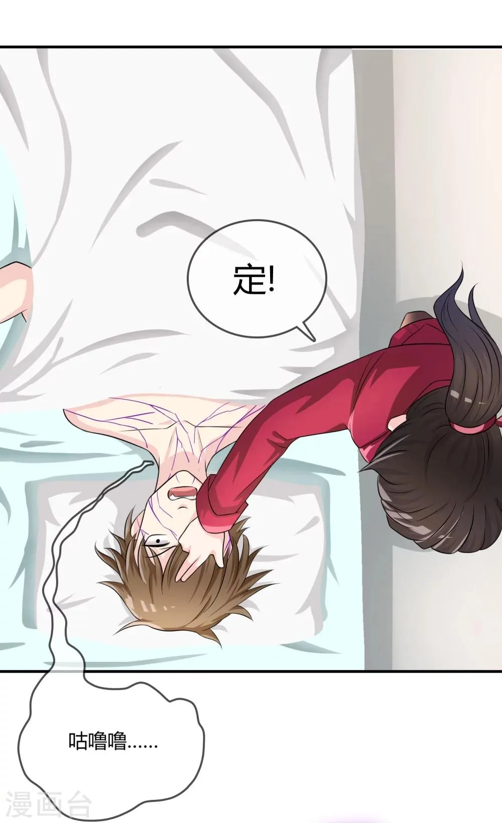第23话 破解术法 第10页