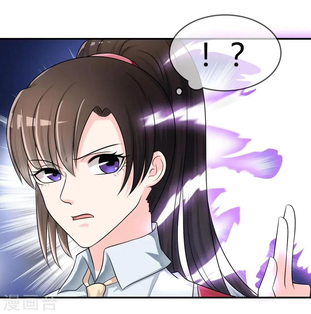 第23话 破解术法 第12页