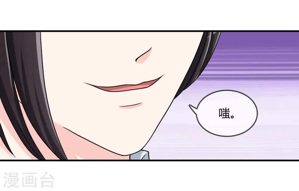 第23话 破解术法 第15页