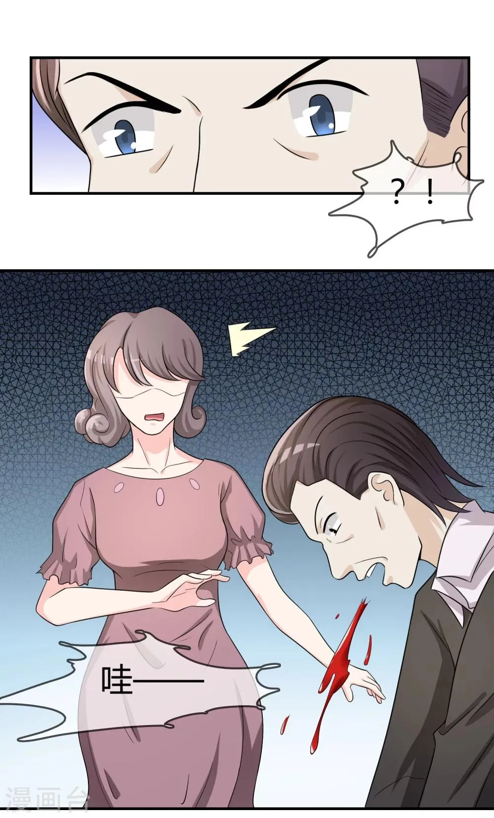 第23话 破解术法 第20页