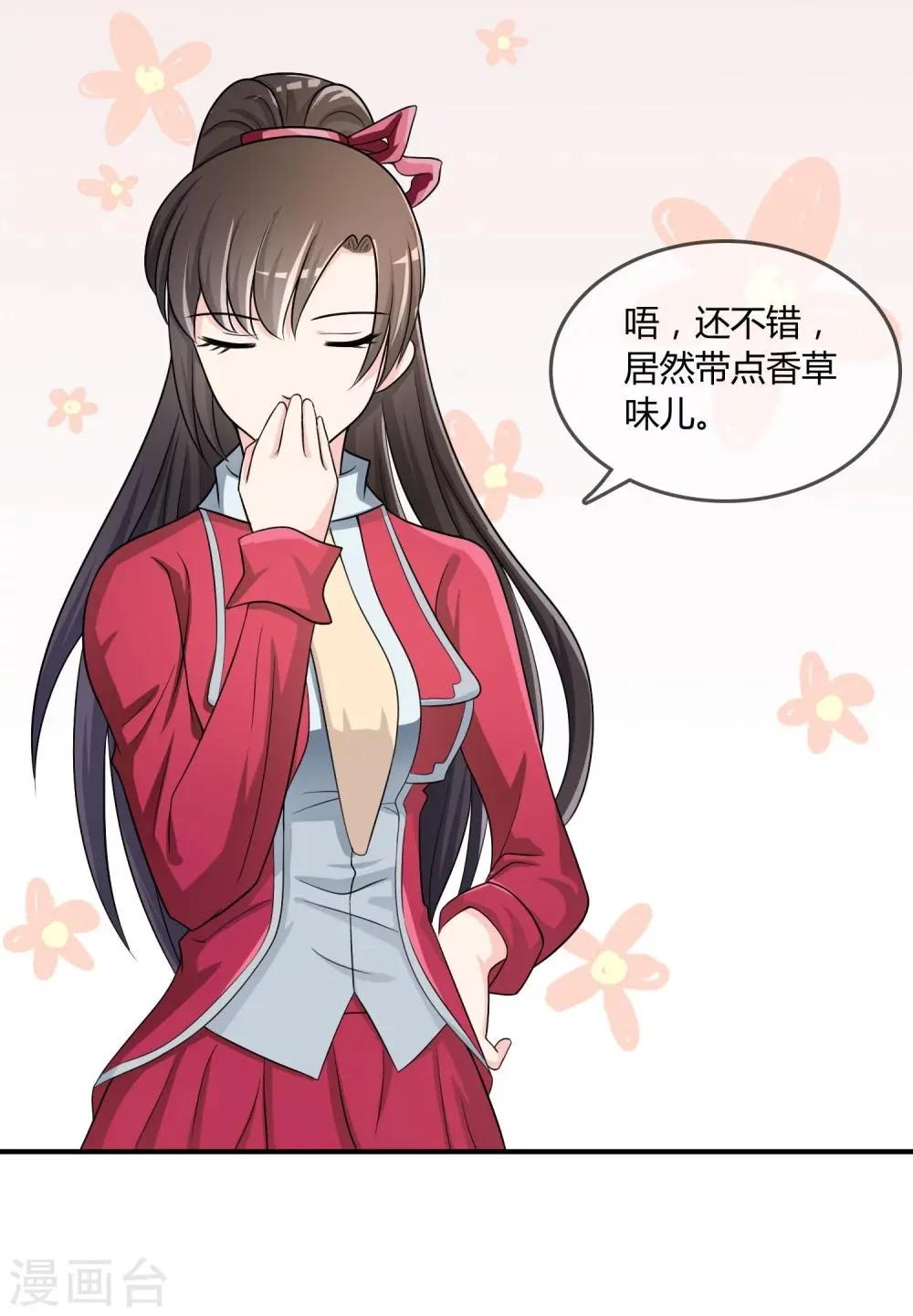 第23话 破解术法 第22页