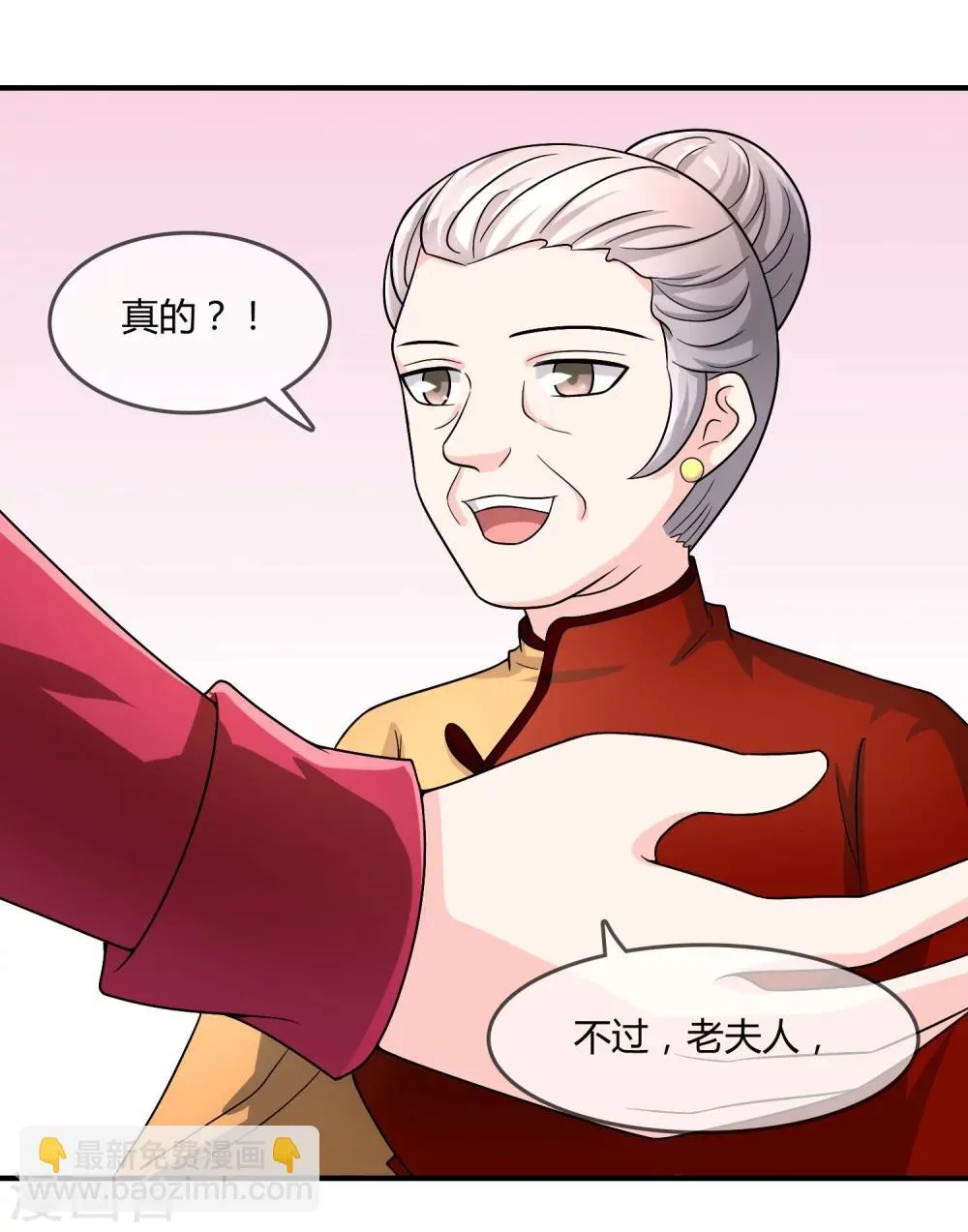 第23话 破解术法 第26页