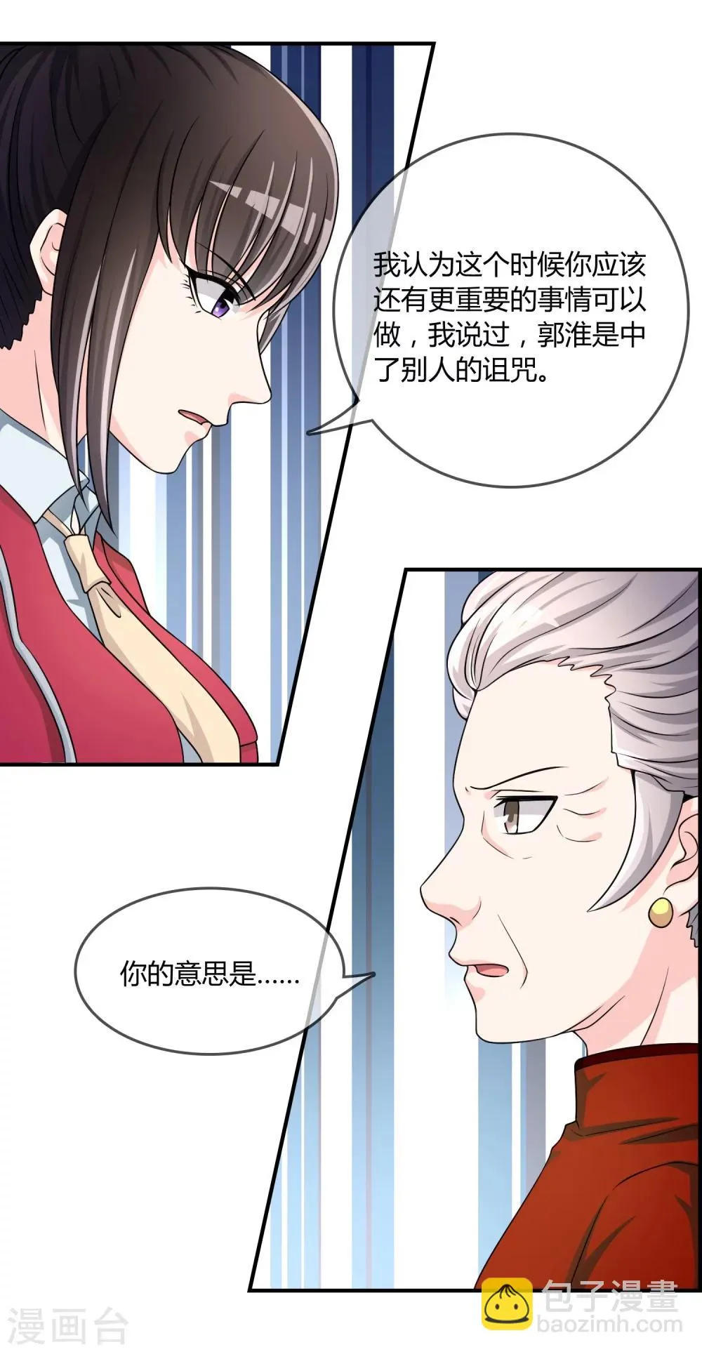 第23话 破解术法 第27页