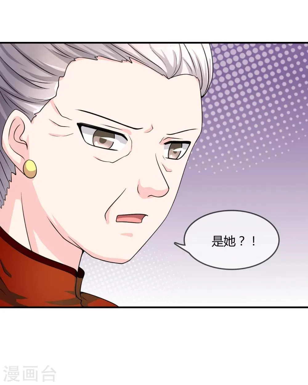 第23话 破解术法 第29页