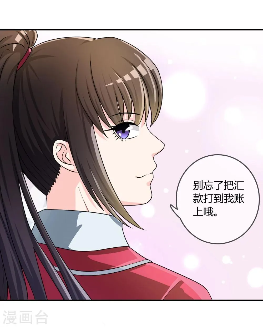 第23话 破解术法 第31页