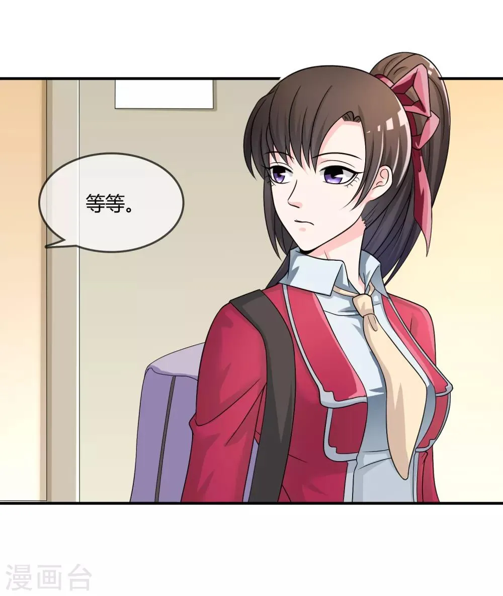 第24话 舞会邀请 第2页