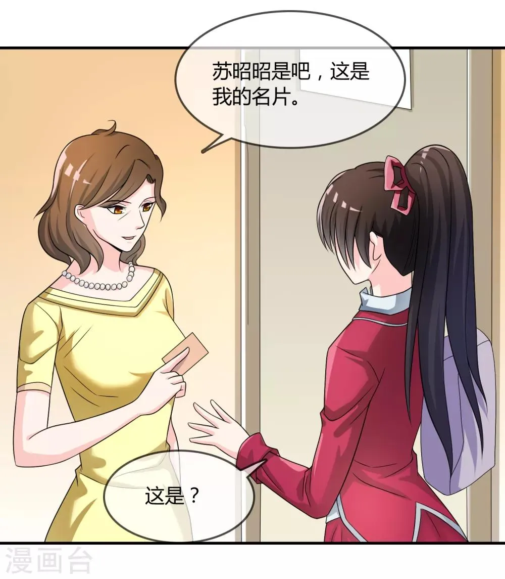 第24话 舞会邀请 第3页