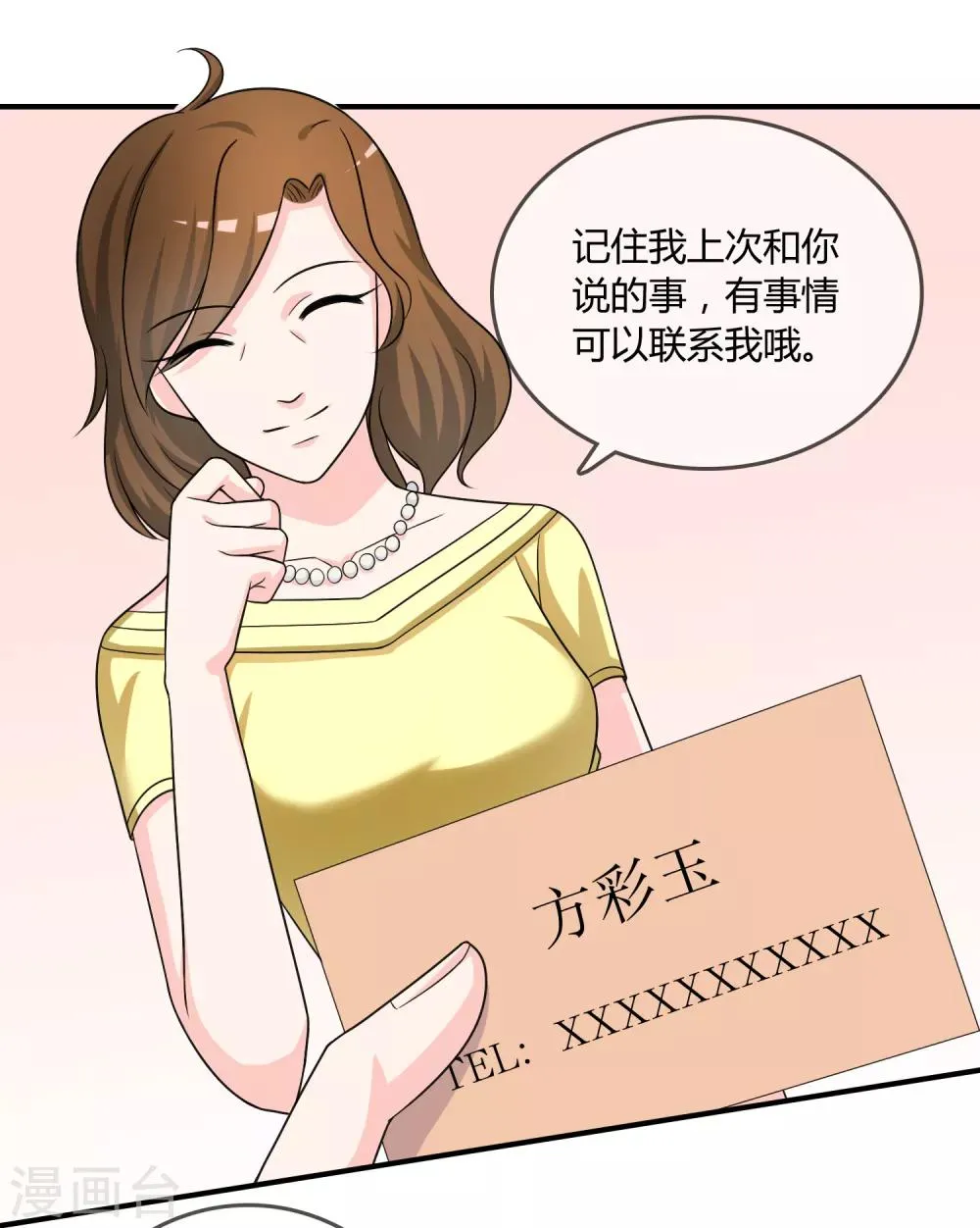 第24话 舞会邀请 第4页