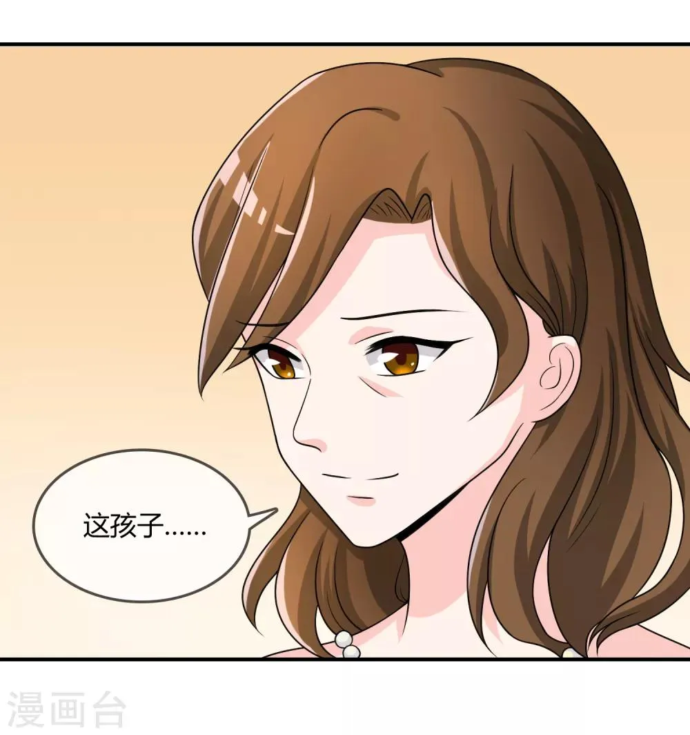 第24话 舞会邀请 第6页