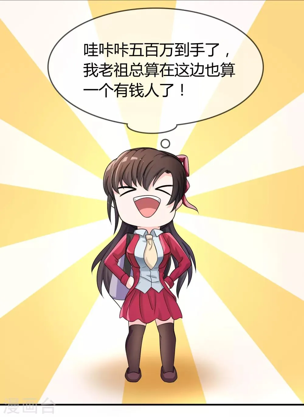 第24话 舞会邀请 第10页