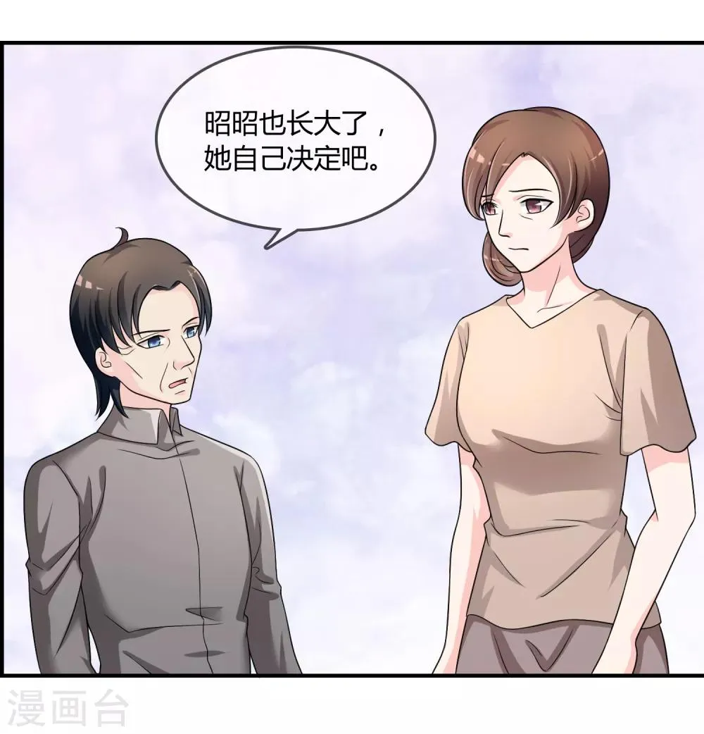 第24话 舞会邀请 第15页