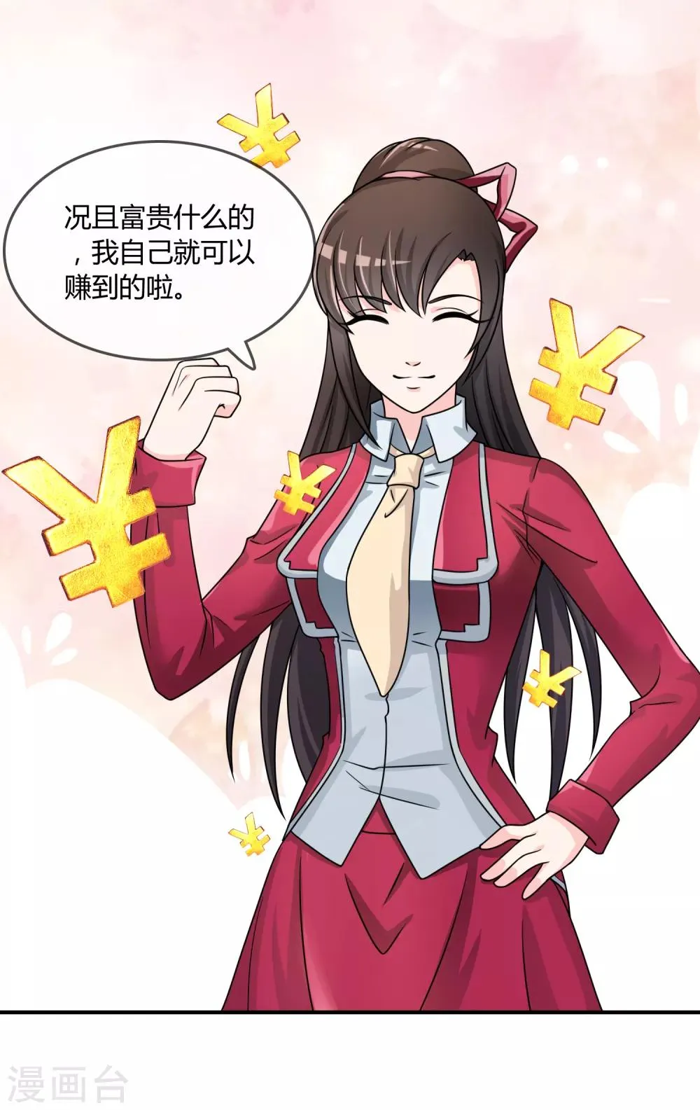 第24话 舞会邀请 第20页