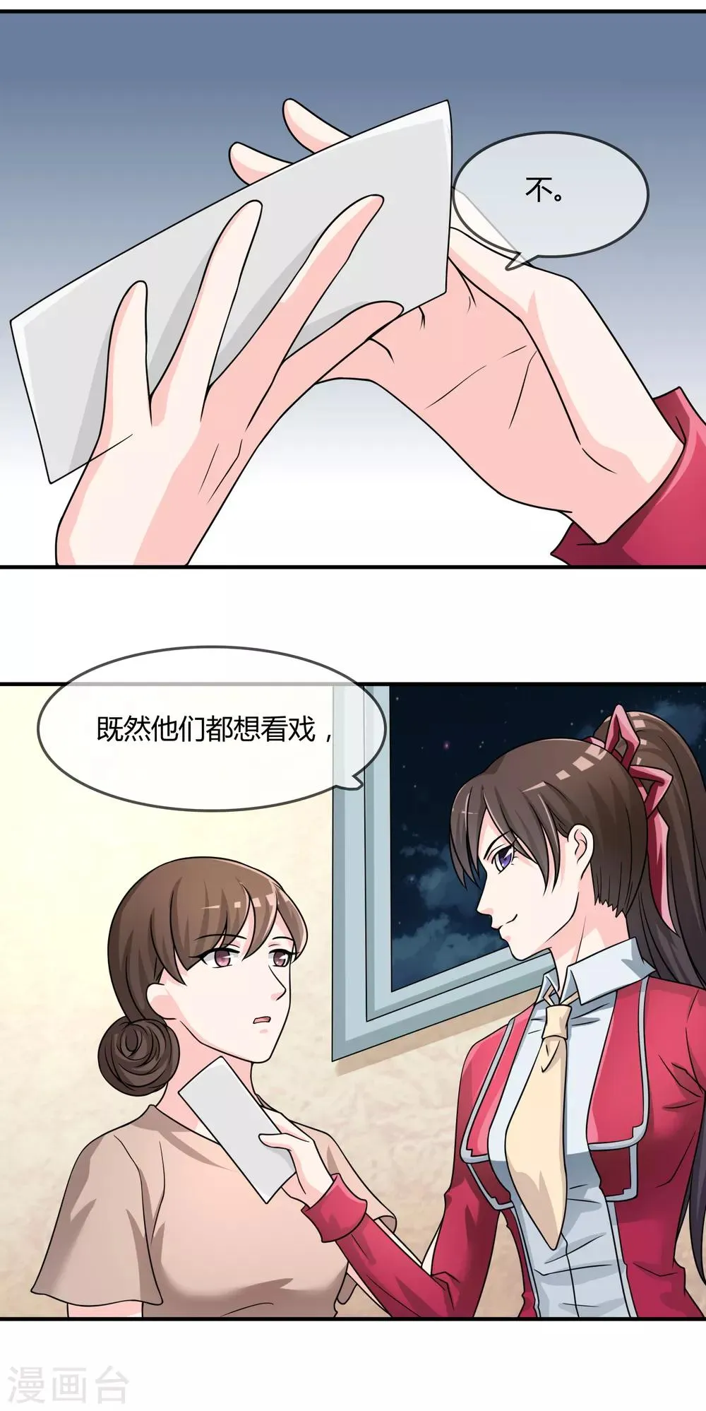 第24话 舞会邀请 第22页