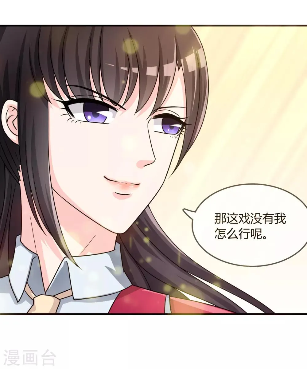 第24话 舞会邀请 第23页