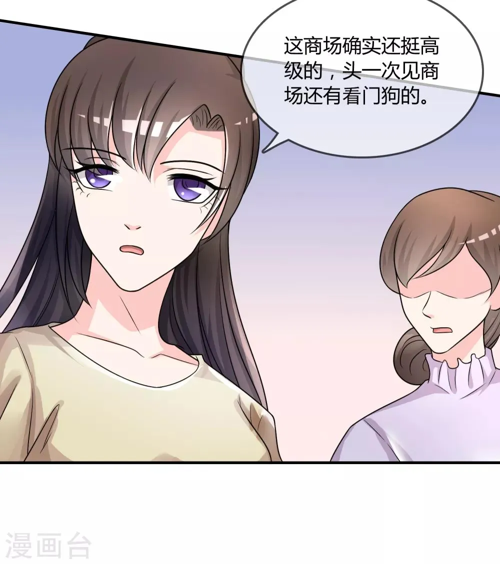 第24话 舞会邀请 第30页