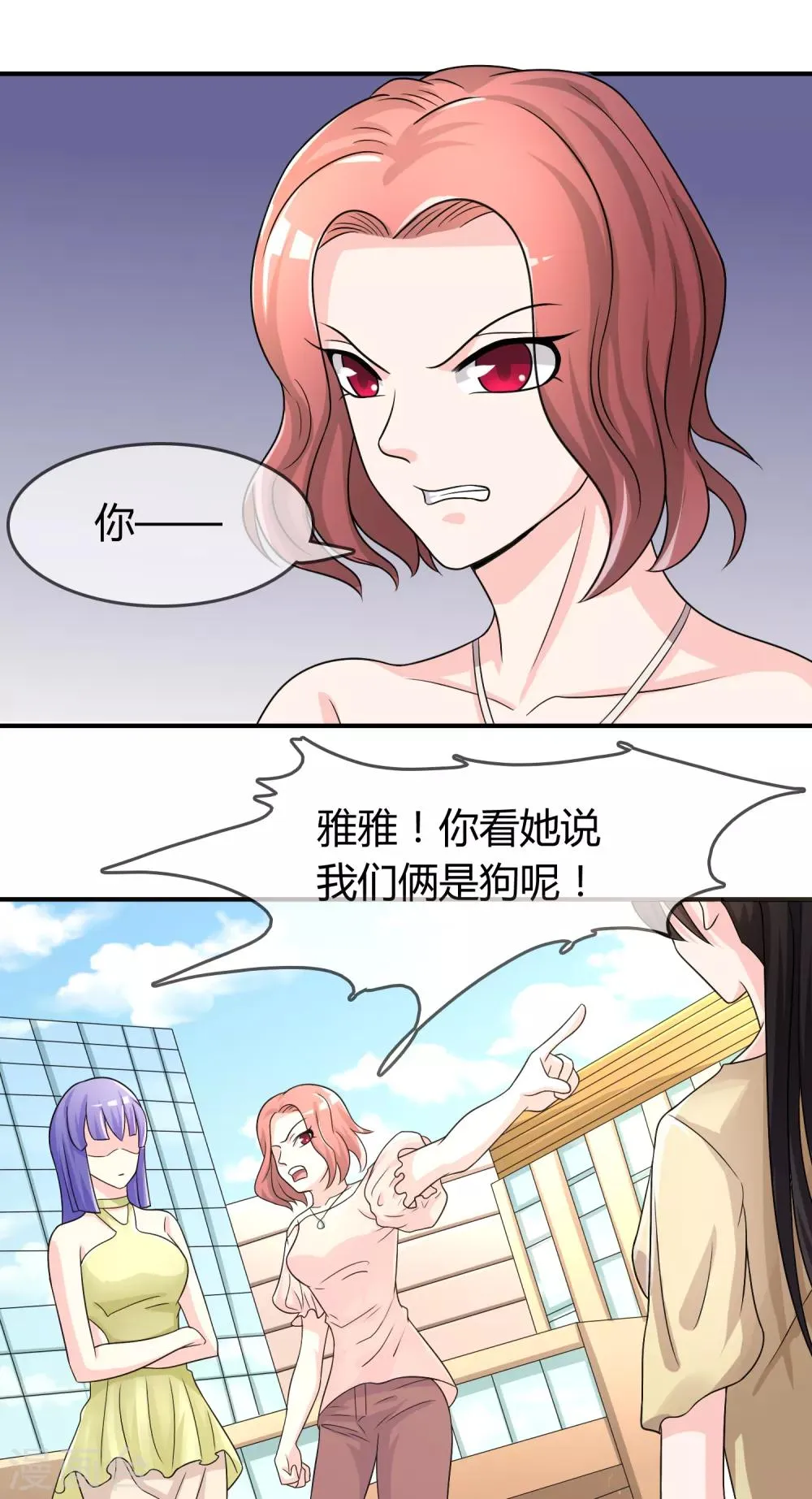 第24话 舞会邀请 第31页