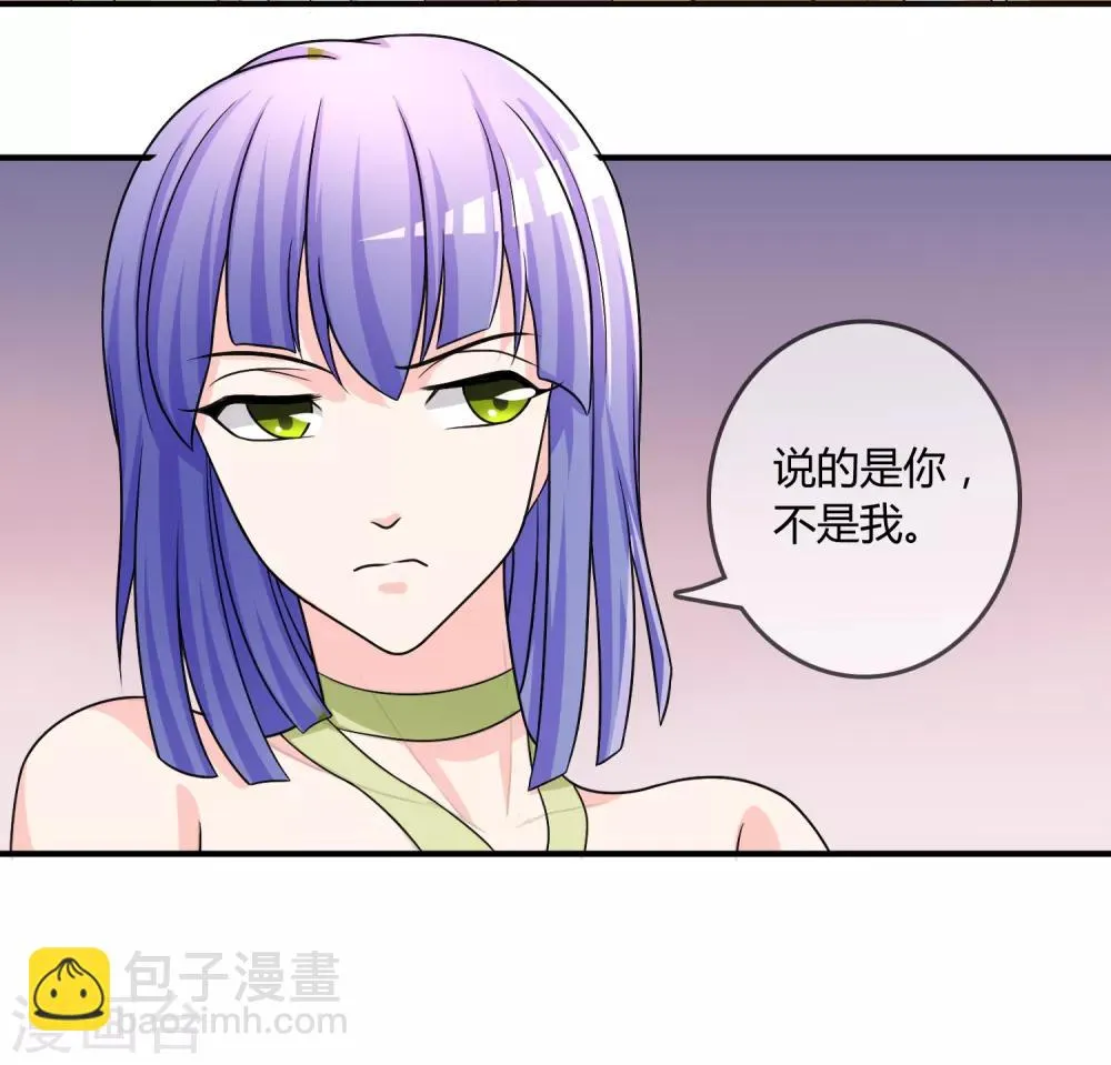 第24话 舞会邀请 第32页
