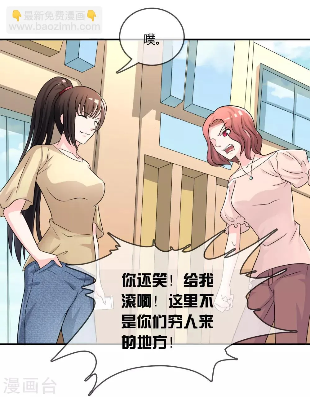 第24话 舞会邀请 第33页