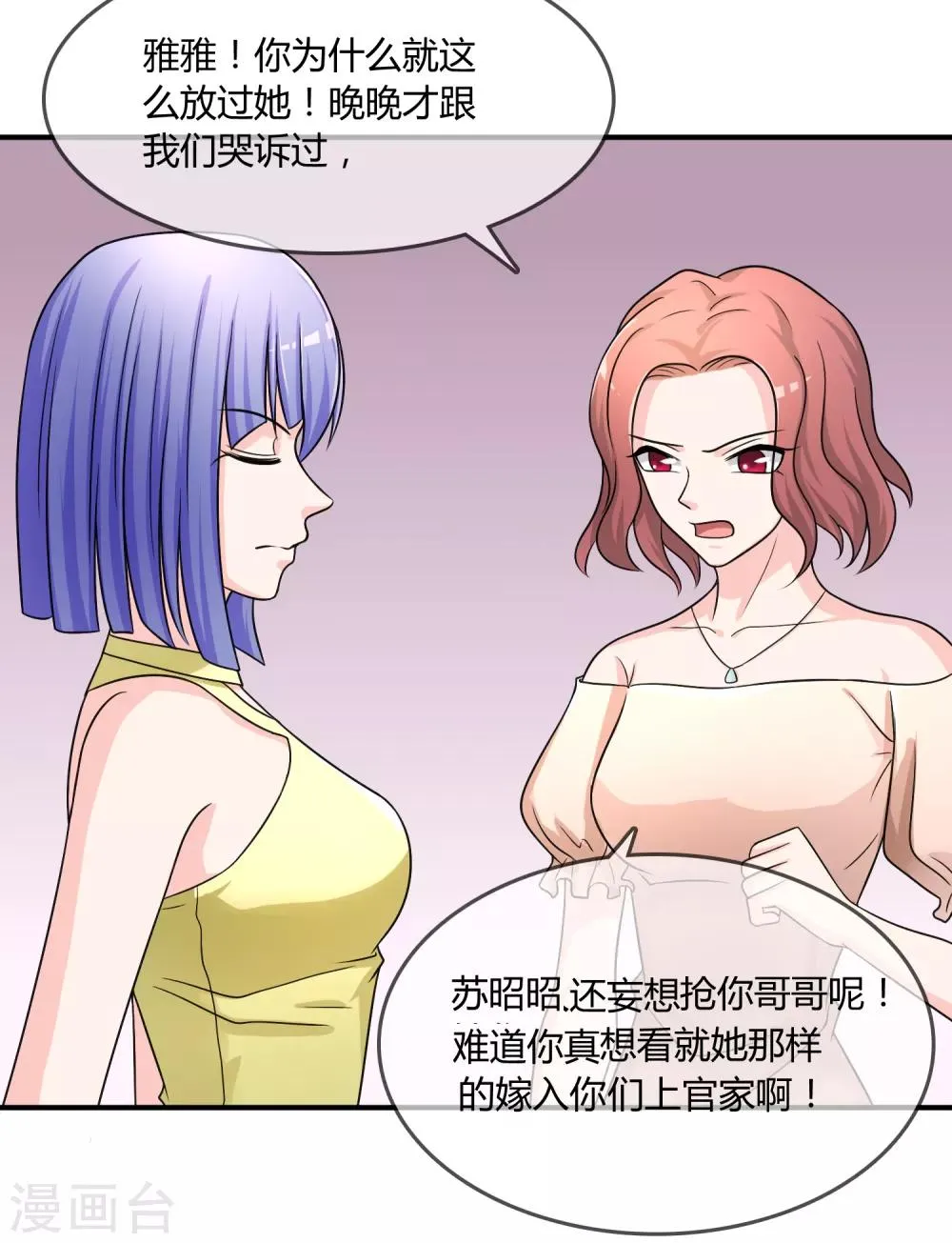 第24话 舞会邀请 第36页