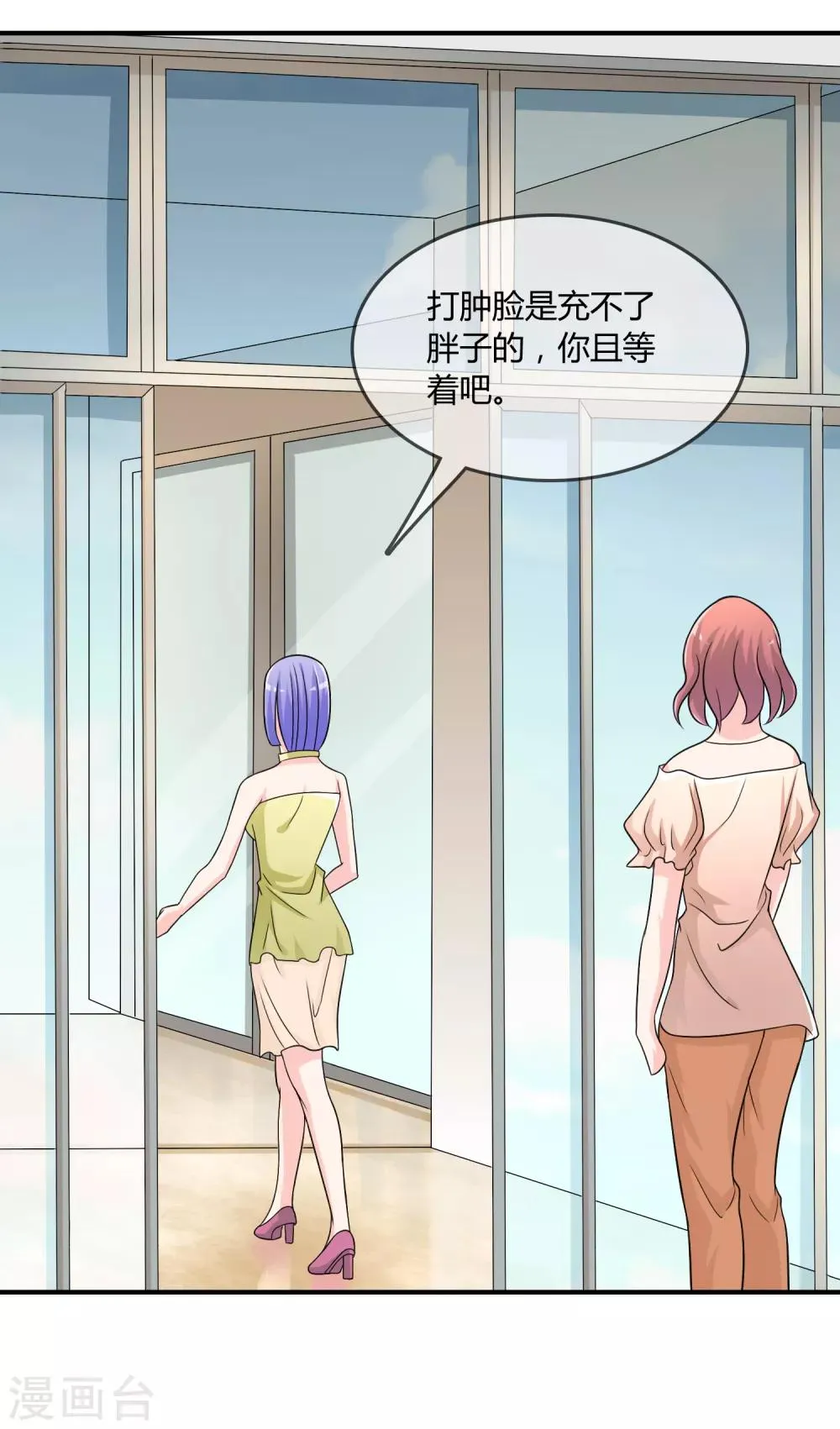 第24话 舞会邀请 第37页
