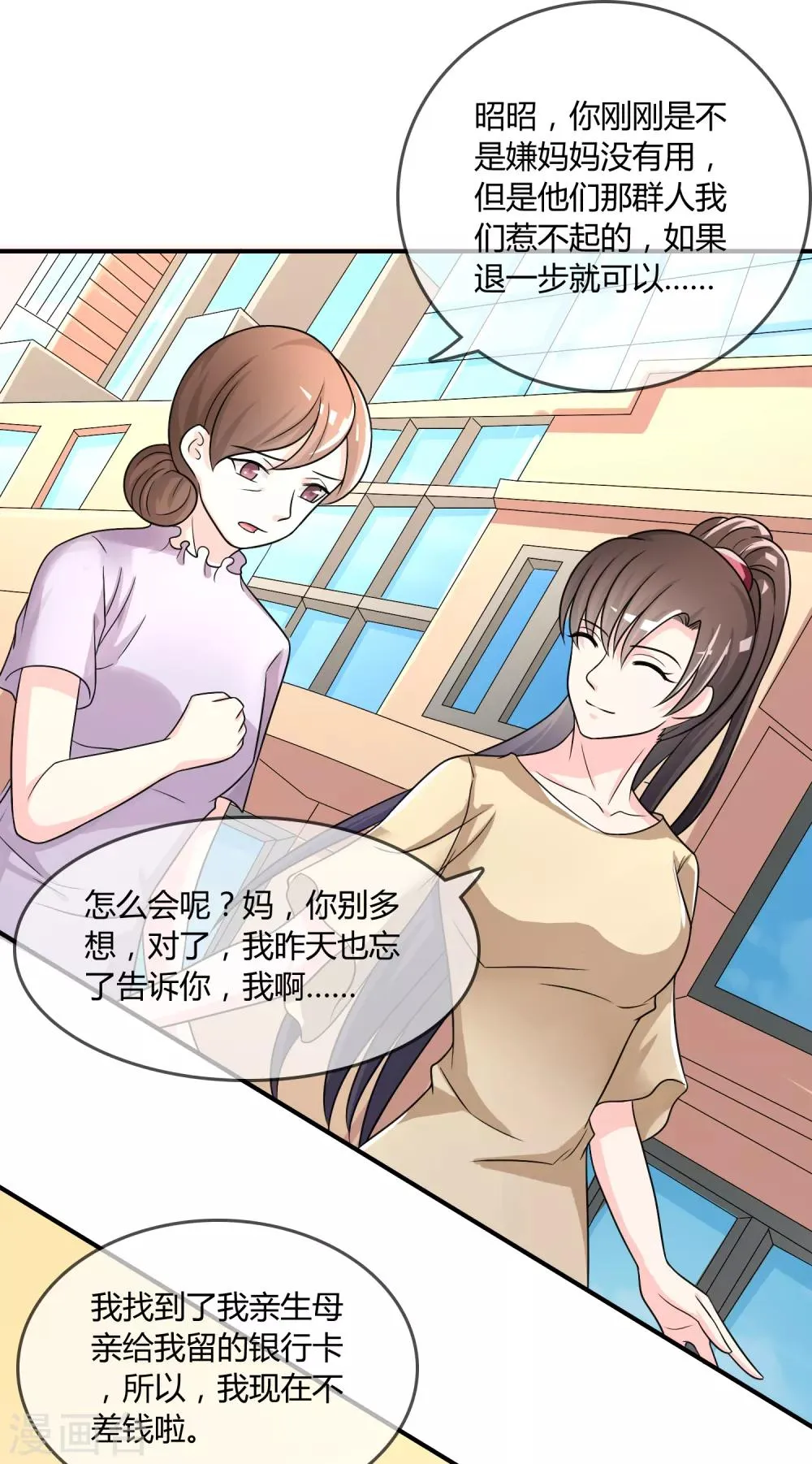 第24话 舞会邀请 第38页