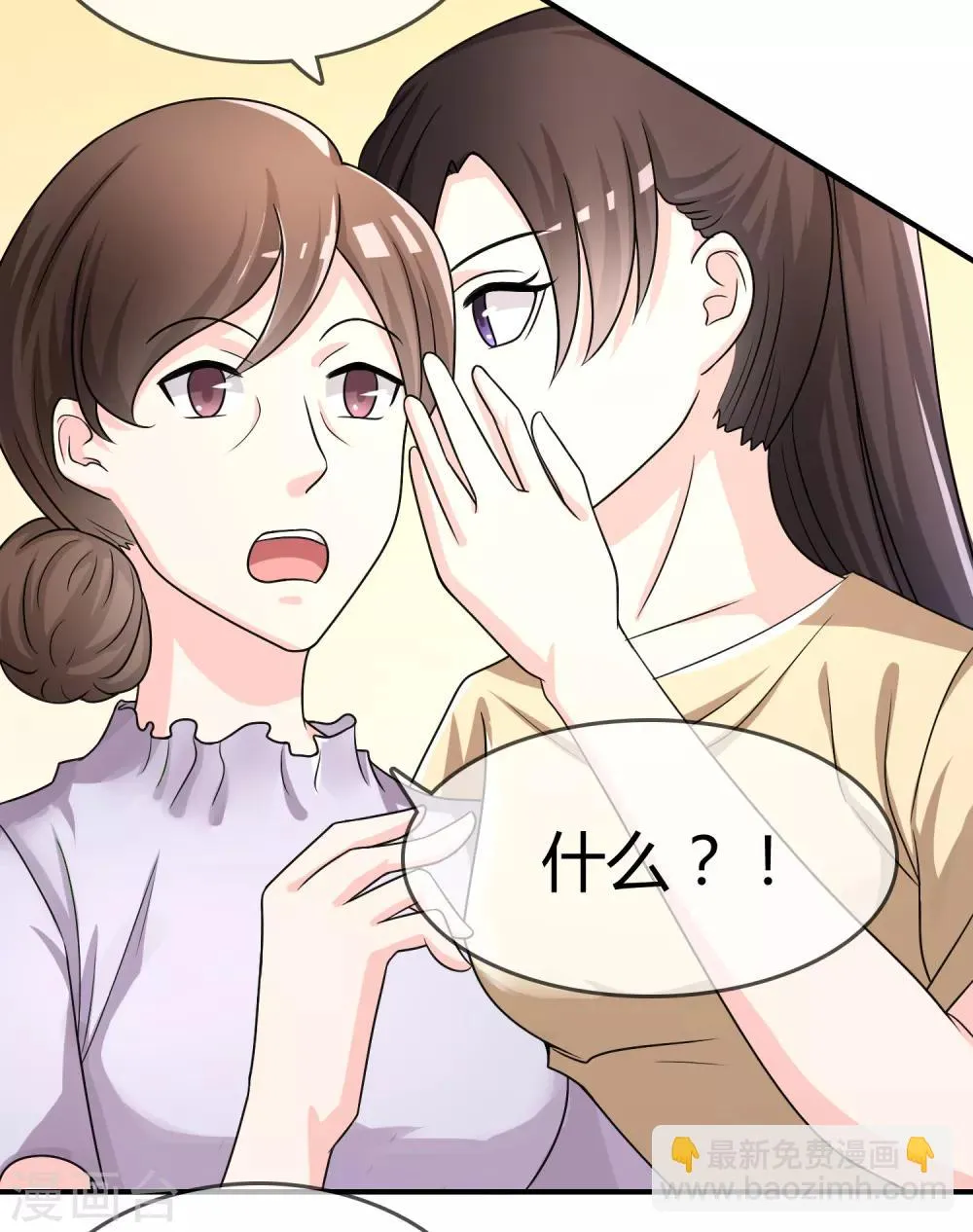 第24话 舞会邀请 第39页