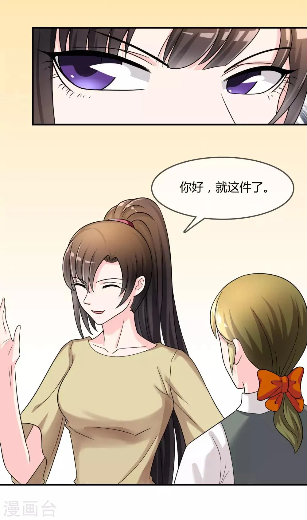 第25话 有钱人真任性！ 第7页