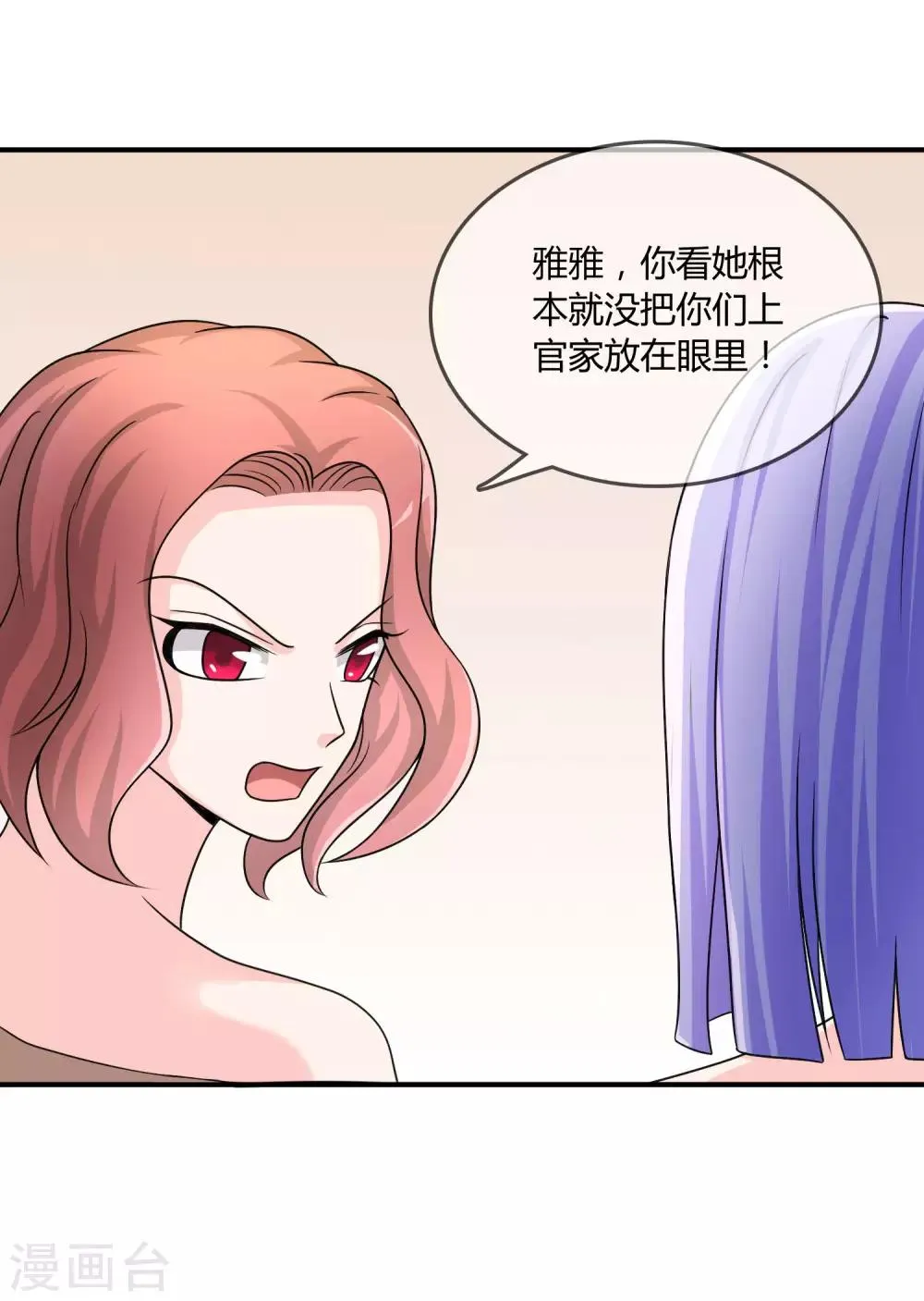 第25话 有钱人真任性！ 第10页