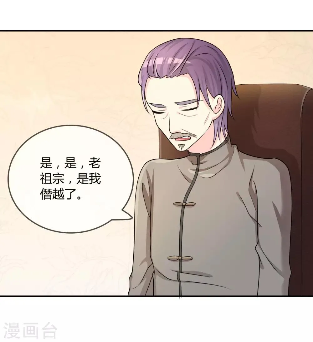 第26话 醋味弥漫的试衣间 第13页