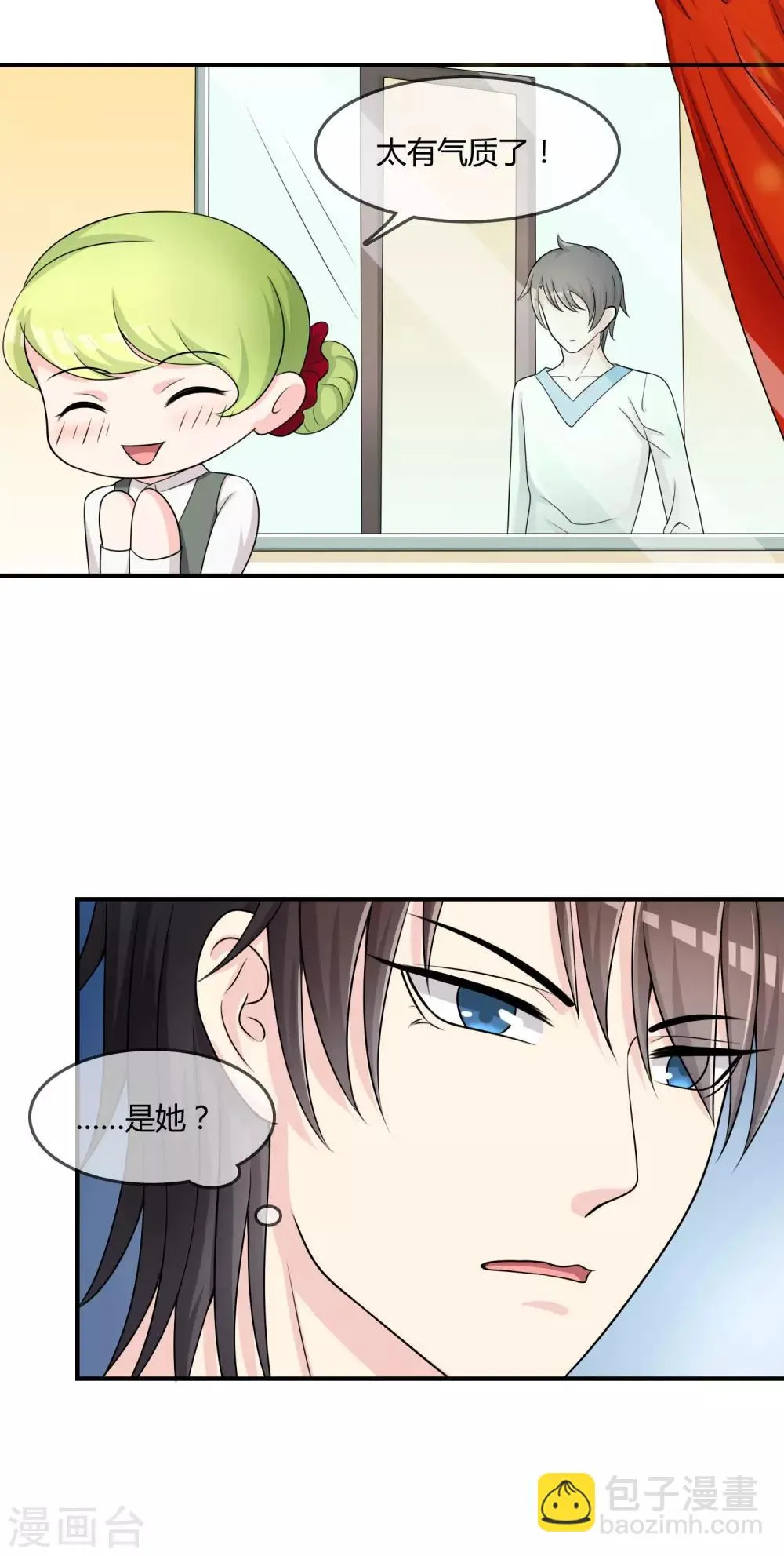 第26话 醋味弥漫的试衣间 第15页