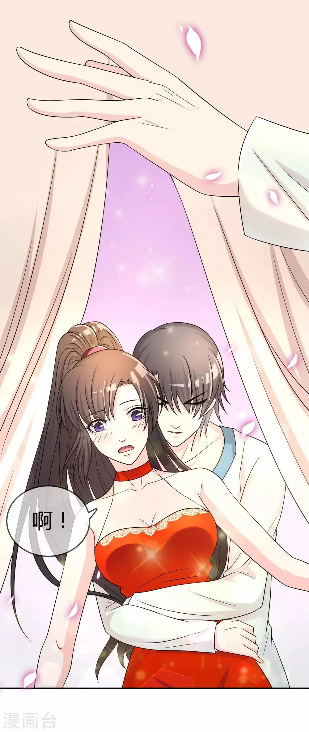 第26话 醋味弥漫的试衣间 第30页