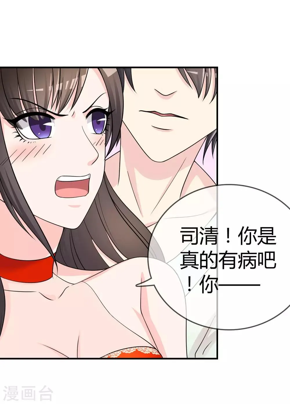 第26话 醋味弥漫的试衣间 第31页