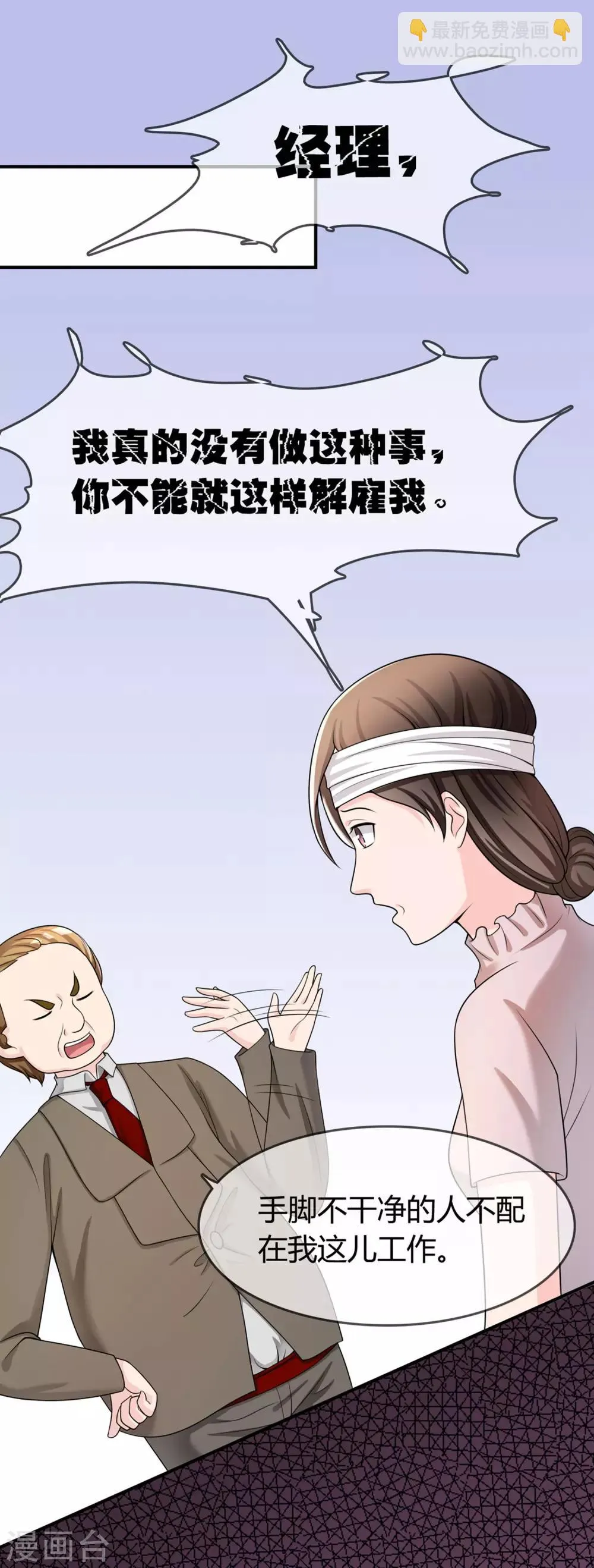 第28话 教训 第2页