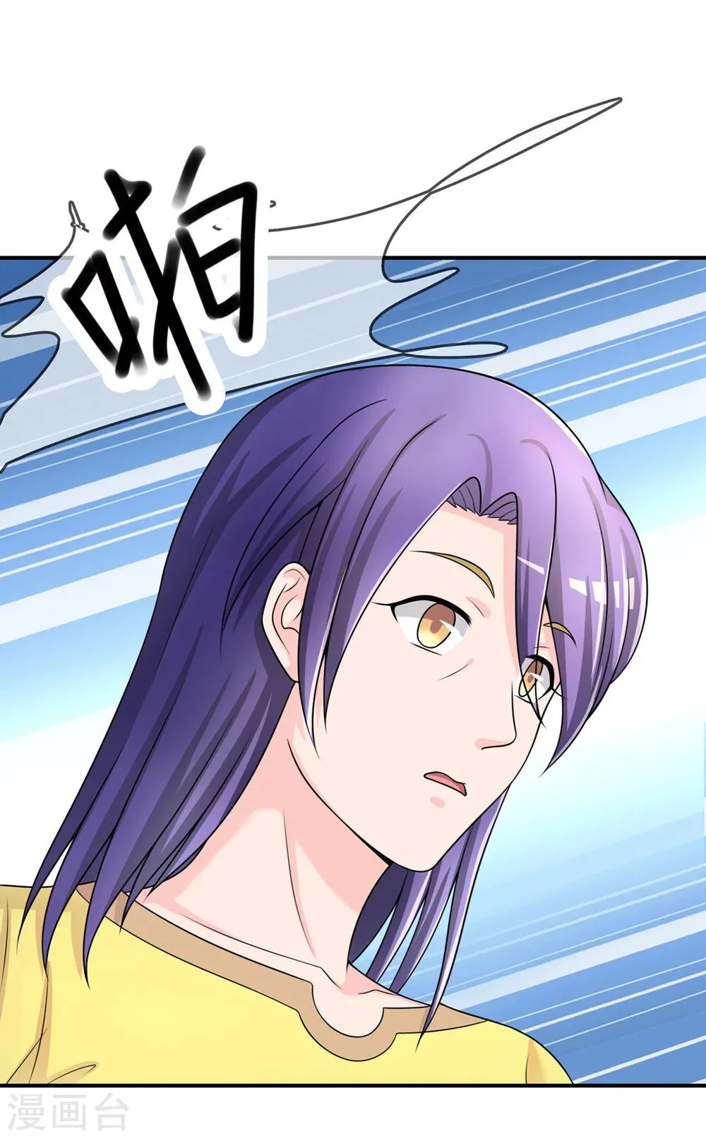 第28话 教训 第4页