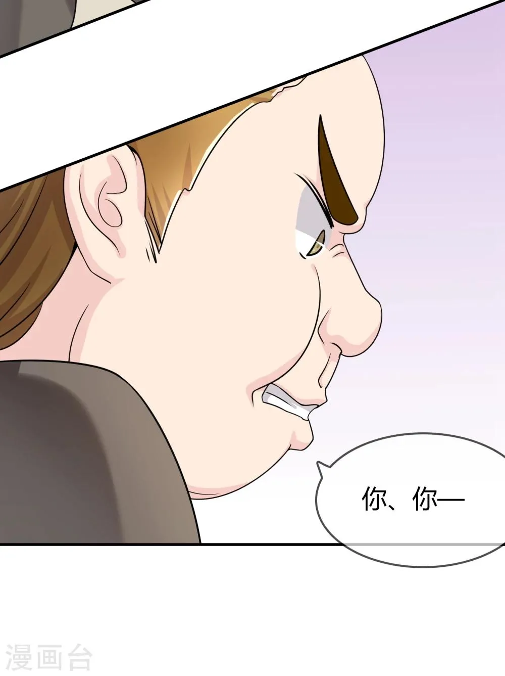 第28话 教训 第6页