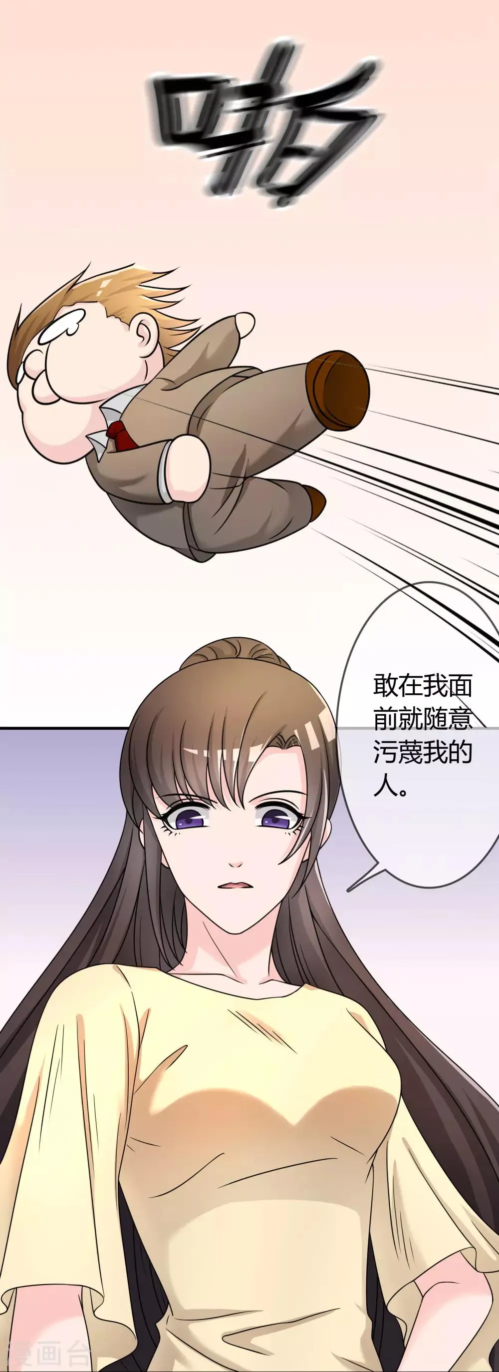 第28话 教训 第8页