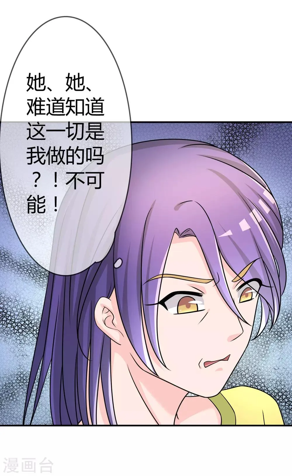 第28话 教训 第10页